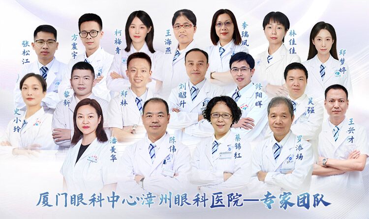 漳州华厦眼科医生banner
