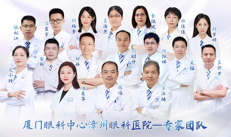 漳州华厦眼科医生banner