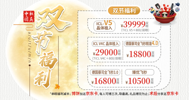 双节活动