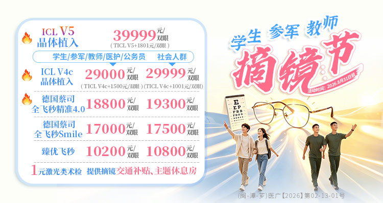 学生参军教师摘镜节