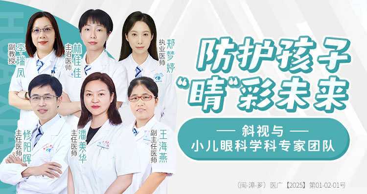 漳州小儿专家团队banner